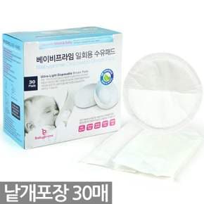 일회용 수유패드 30매 산모 모유 흡수 위생 패드 출산