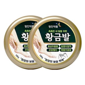 황금발 100g 2개-촉촉한발 피부보습 발각질케어 끈적임없음