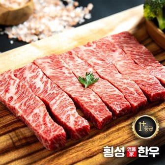 횡성명품가한우 [산지직송]횡성한우 1+등급 명품한우 본갈비살(구이용)280g