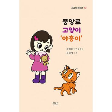 밀크북 중앙로 고양이야흥이