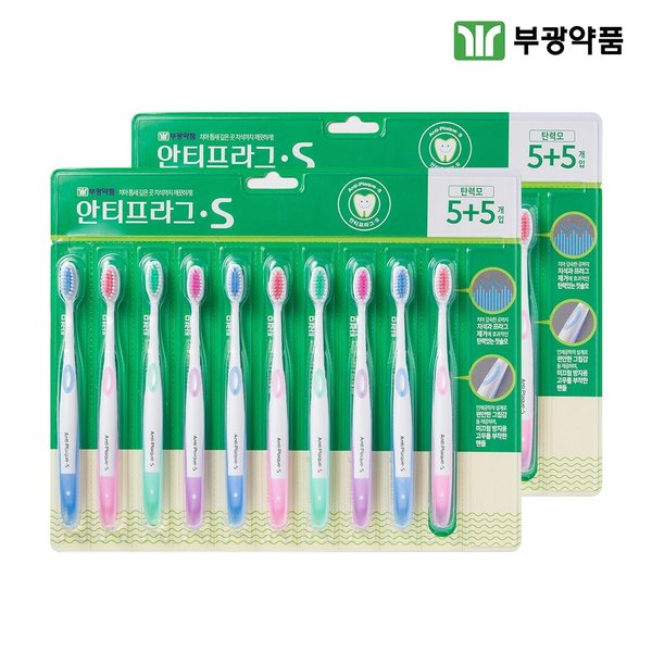 안티프라그 S 탄력모 칫솔 10개입 2팩