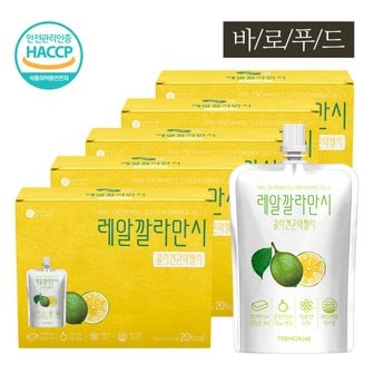 바로푸드 레알깔라만시 콜라겐 곤약젤리 150ml 10팩 X 5박스