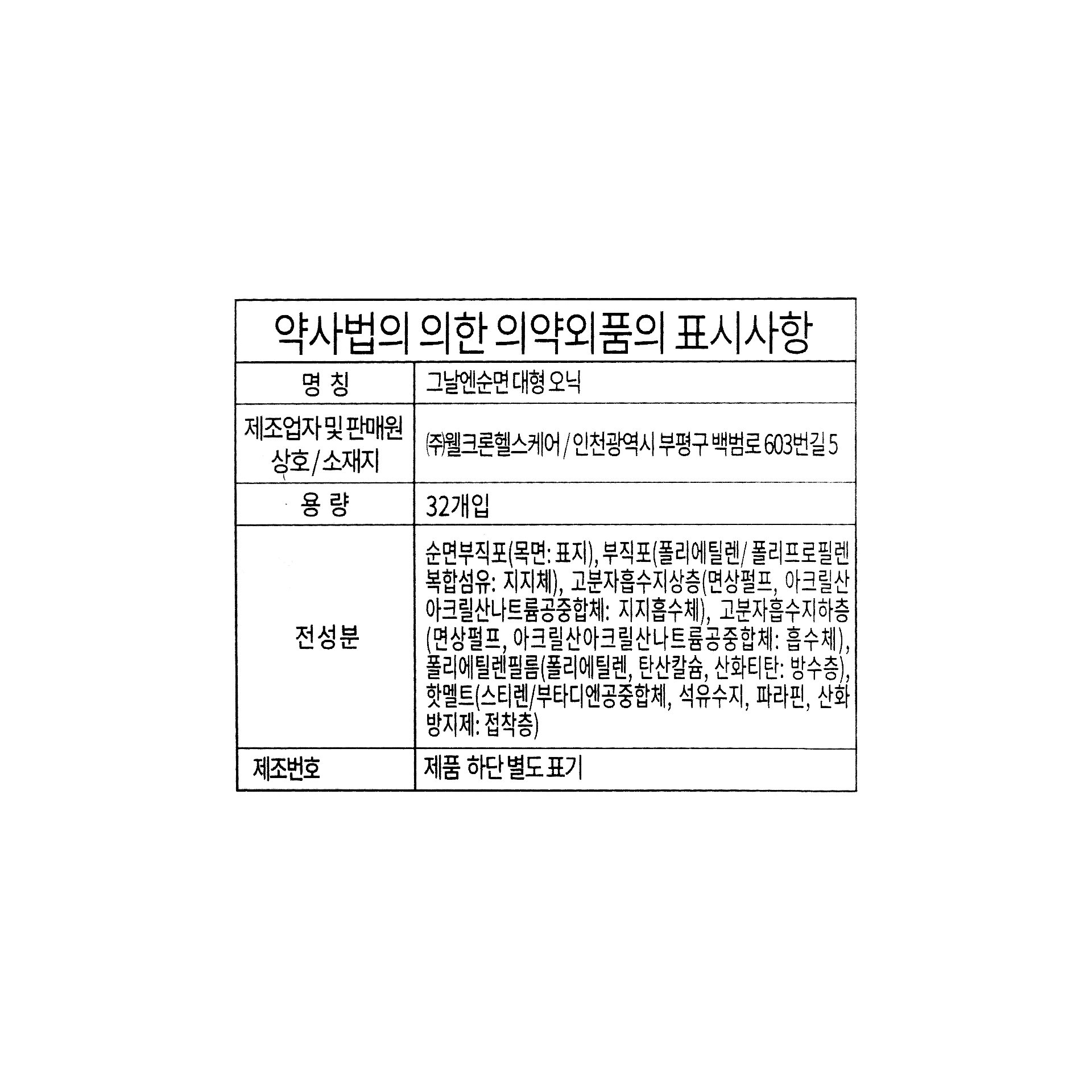 품질표시이미지1