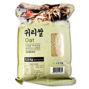 코스트코 미이랑 귀리쌀 5.5kg 캐나다산