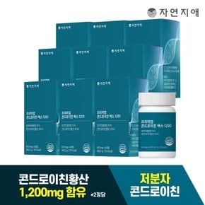 프리미엄 콘드로이친 맥스 1200 670mg x 60정 x 9개