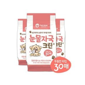 눈물자국 크린 물티슈 30매X56개입(1박스)