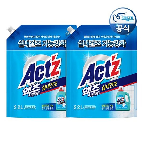 액츠 세탁세제 퍼펙트 실내건조 일반/드럼겸용 2.2L 리필 x 2개