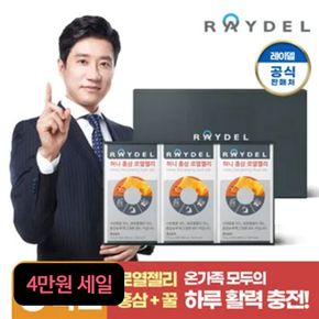 (4만원세일가)허니 홍삼 로열젤리 3박스[33850478]