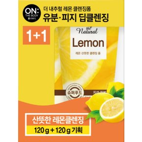 더내추럴 훼이셜폼 레몬 120g*2 기획