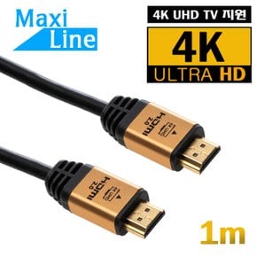 최고급형 HDMI 장거리 메탈 케이블 1m 2.0ver UHD 4K