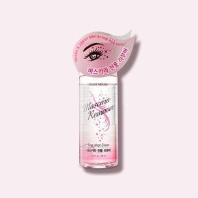 마스카라 전용리무버 80ml /마스카라 리무버 /포인트 리무버