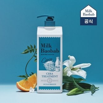 밀크바오밥 세라 트리트먼트 오션브리즈 1200ml