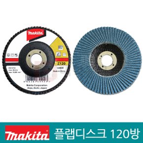 플랩디스크 D-27763 7인치 120방 180mm