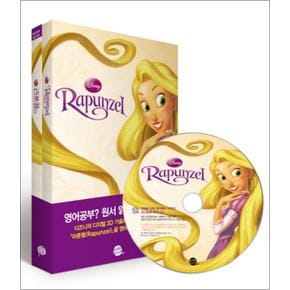 라푼젤 Rapunzel : 영화로 읽는 영어원서 시리즈