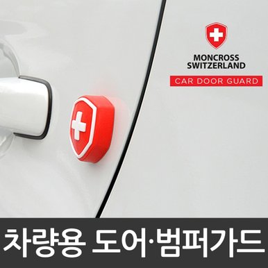 MONCROSS 몽크로스 도어 범퍼가드