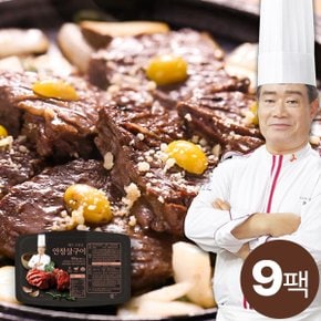 [단독 상품] 구본길 셰프의 안창살 구이 300g x 9팩, 총 2.7kg