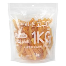 리첼 자연에서 온 고구마 대용량 강아지간식 1kg