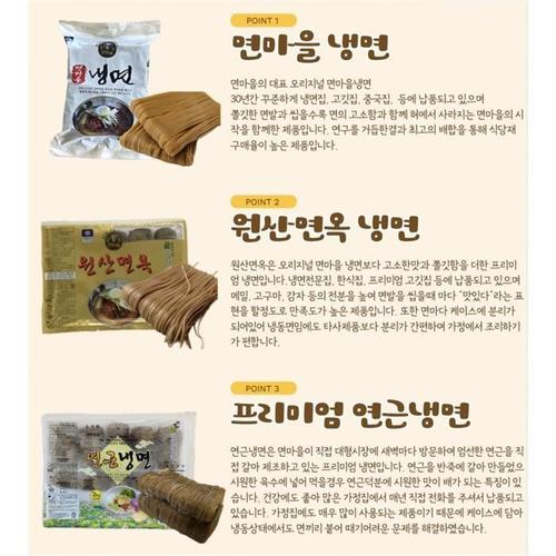 [을한승] 원산면옥 골드 사리10인분(2KG)(2)