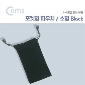 GBB370 이어폰 보관용 포켓형 파우치 미니 포켓-Black