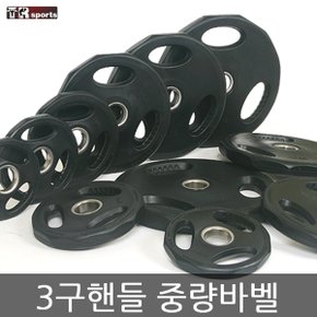 (3구핸들)50mm중량바벨(1.25kg~20kg)