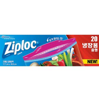  지퍼락 그립앤실 냉장 중형 20매