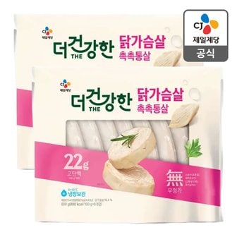 CJ제일제당 [본사배송] 더건강한 닭가슴살 촉촉통살 800gX2개