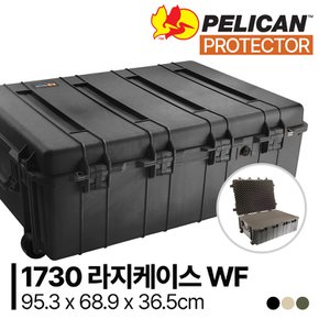 [정품] 펠리칸 프로텍터 1730 Protector Case WF (라지 / with foam)