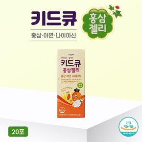일동제약 키드큐 홍삼젤리 20포 어린이 면역력 홍삼 아연 나이아신 오렌지맛