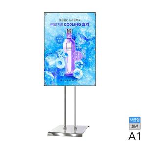 A1 보급형 자석식 포스터스탠드 크롬 사각 PP2-A1Q (S51581908)