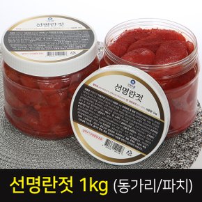 [해양심층수 젓갈] 저염 무색소 양념 명란젓갈 1kg