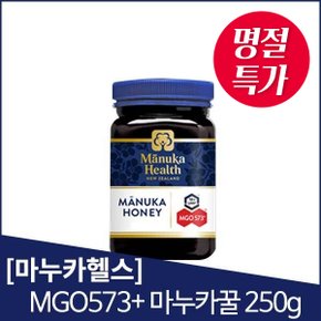 [명절특가] 마누카헬스 MGO573+ 마누카꿀 250g