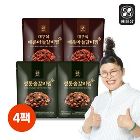 이영자 대구식 매운마늘갈비찜 진 2팩 + 정통솥갈비찜 진 2팩 (총 4팩)