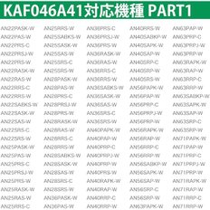 kaf046a41 광촉매 탈취 거르개- KAF046A41 AN22PRSJ-W AN