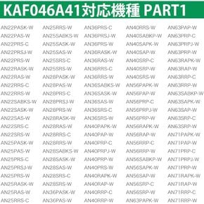 kaf046a41 광촉매 탈취 거르개- KAF046A41 AN22PRSJ-W AN