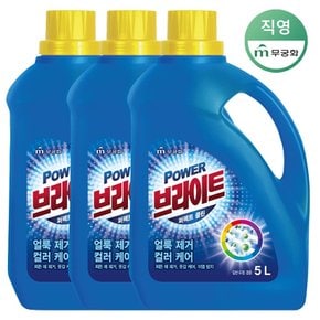 파워 브라이트 액체세제 5L x 3개