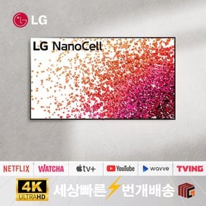 LG [리퍼] LGTV 나노셀 65NANO75 65인치(165cm) 4K UHD 대형 스마트TV 수도권 벽걸이 설치비포함