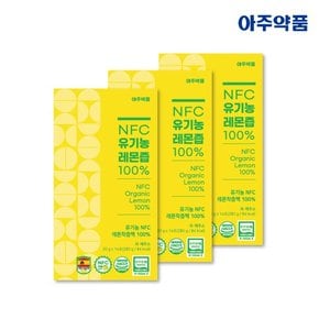 NFC 유기농 레몬즙 100% 3박스 (42포)