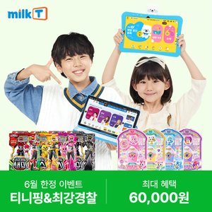 천재교과서 밀크T 0원 무료체험 + 신세계상품권 증정