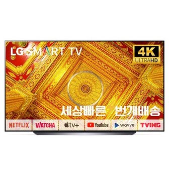 LG [리퍼] LG OLED 55인치(139cm) OLED55C1 4K UHD 스마트TV 미사용리퍼 지방권스탠드 설치비포함