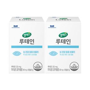[ETV] 셀렉스 루테인 2박스 [300mg x 60캡슐] (60일분)[35938205]