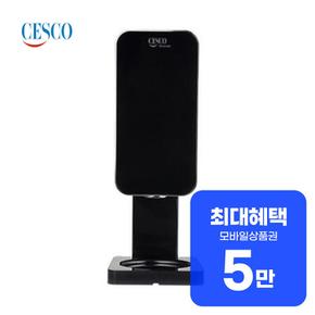 손 세정제 새니제닉 (블랙) VH-310 Sbalck 렌탈 36개월 월 27900원