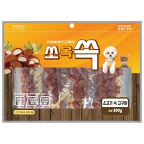 D17 애견 간식 쏘옥 소고기속고구마 300g (WB927B2)