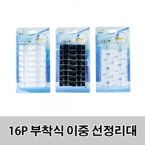 전선 정리 케이블 선 고정 홀더 컴퓨터 바닥벽 책상 16P X ( 3매입 )