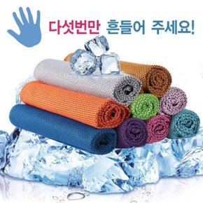 아이스 건식 쿨타올 스포츠 쿨링 등산 골프 작업 땀수건 쿨수건