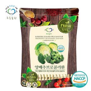 국산 양배추브로콜리환 500g haccp 인증 휴대용환통 사은품