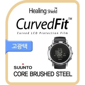 [힐링쉴드]순토 코어 알루 브러쉬드 스틸 CurvedFit 고광택(투명) 액정보호필름 3매(HS152006)