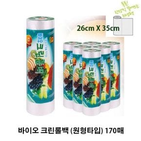 온누리 원형 바이오 크린롤백 26cm 35cm/170매입 X ( 3세트 )