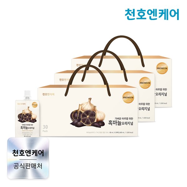 국산 흑마늘 진액 오리지널 80ml 30개입 3박스/천호식품 장윤정흑마늘