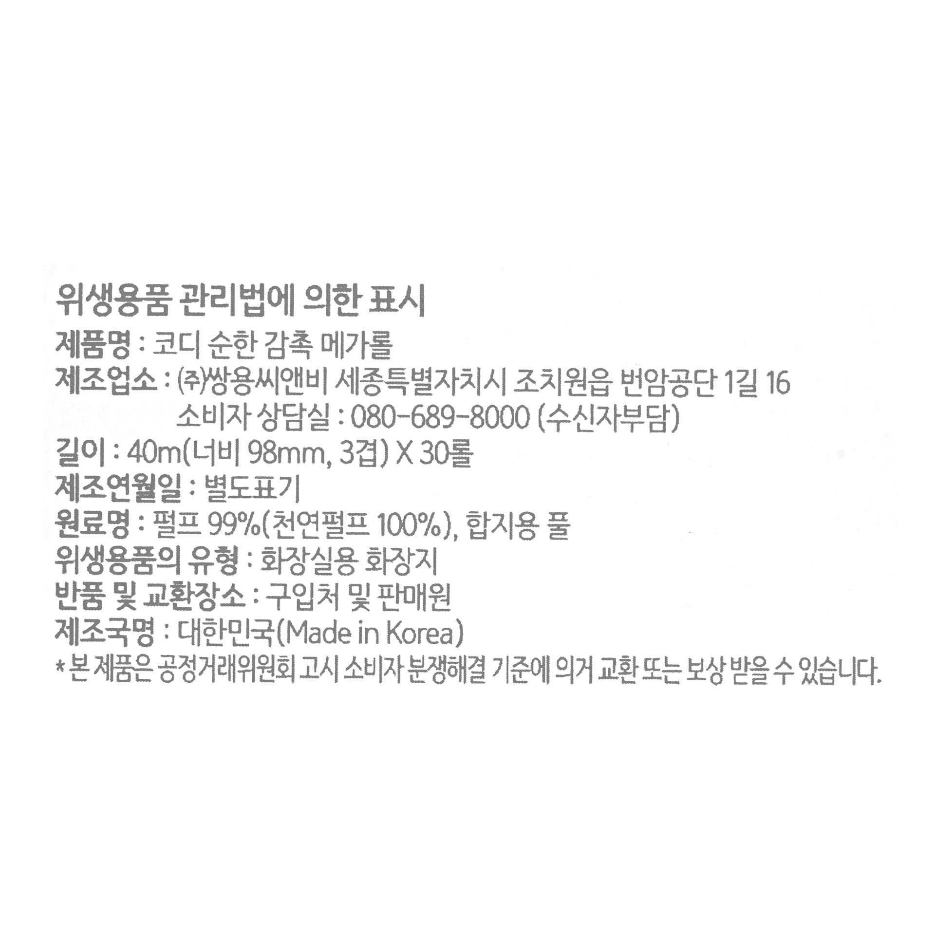 품질표시이미지1