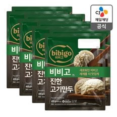 [본사배송] 비비고 수제진한고기만두 400g X 8개